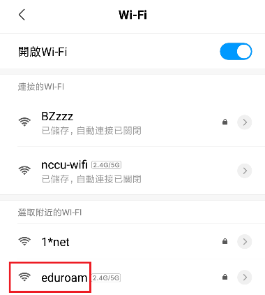在Wi-Fi清單選eduroam
